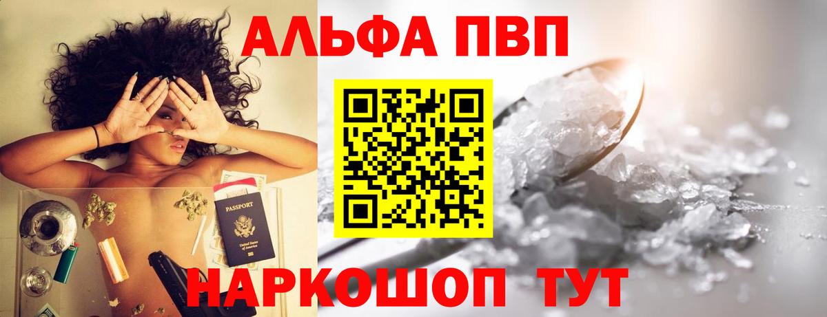 Alpha PVP Crystall  Зеленокумск  A-PVP СК КРИС  Alpha PVP крисы CK 