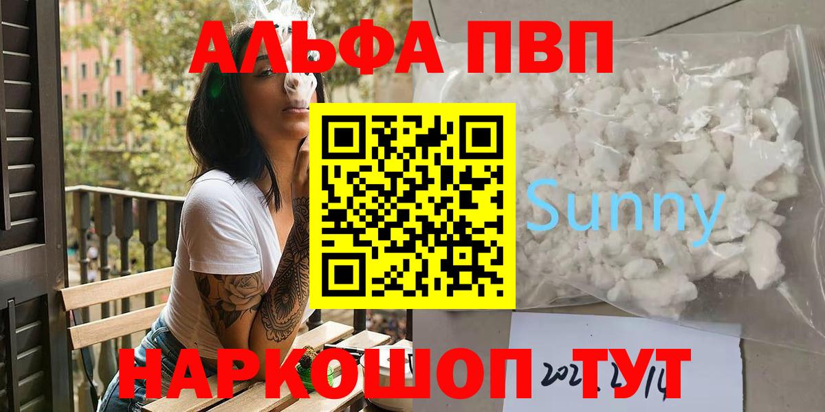 Зеленокумск  Alpha PVP крисы CK  Alfa_PVP VHQ  Вход с VPN  A-PVP Соль 