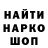 Кодеин напиток Lean (лин) Susanin