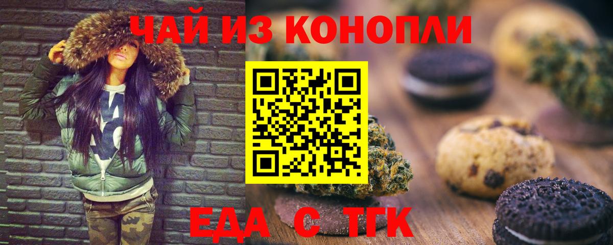 Зеленокумск  Cannafood марихуана  Вход с VPN 