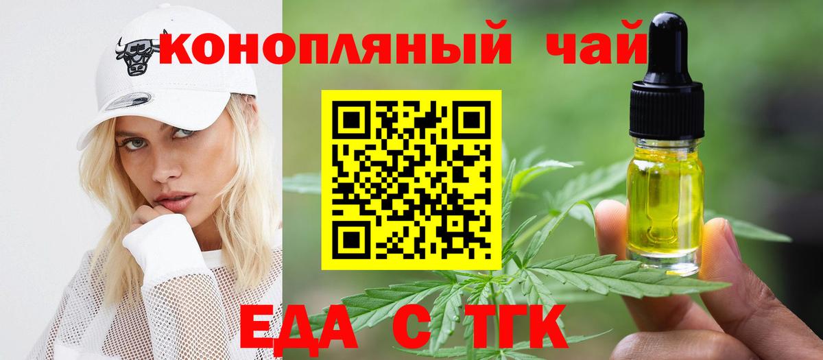 Cannafood марихуана Зеленокумск