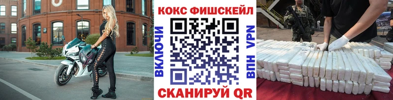 КОКАИН VHQ Зеленокумск