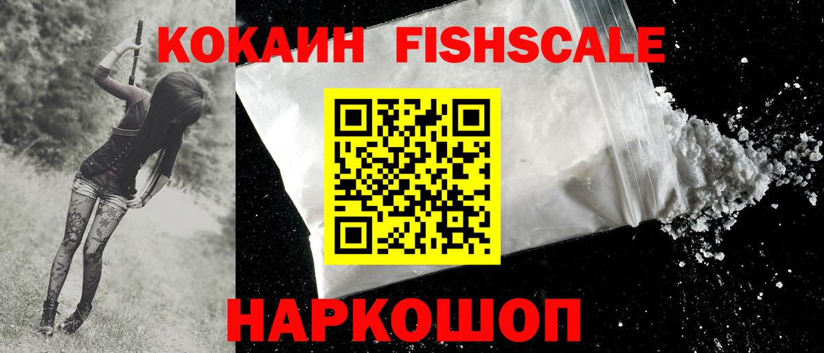 Кокаин Колумбийский Зеленокумск