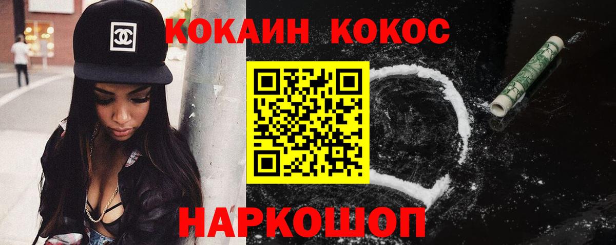 Кокаин Fish Scale  Вход с VPN  Зеленокумск  Cocaine Fish Scale 
