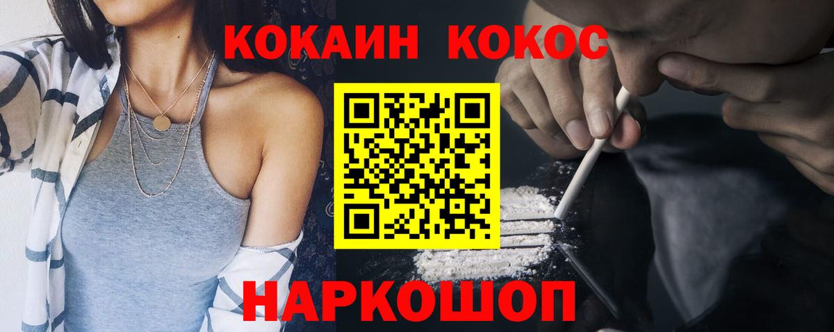 COCAIN 98% Зеленокумск
