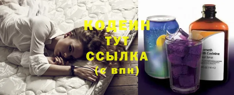 Codein Purple Drank  где найти   Зеленокумск 