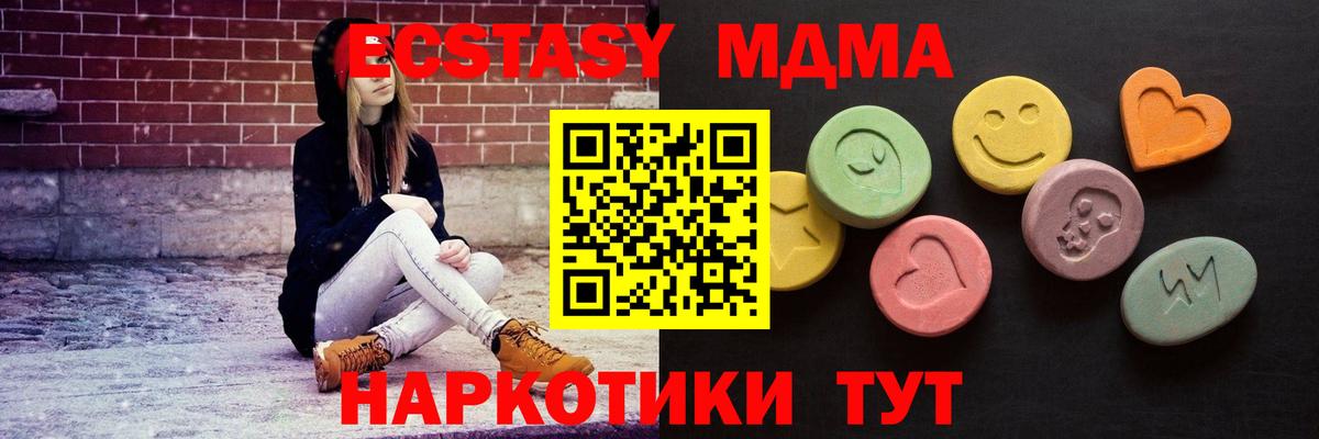 Ecstasy  Вход с VPN  Ecstasy TESLA  Зеленокумск  ЭКСТАЗИ 280 MDMA 