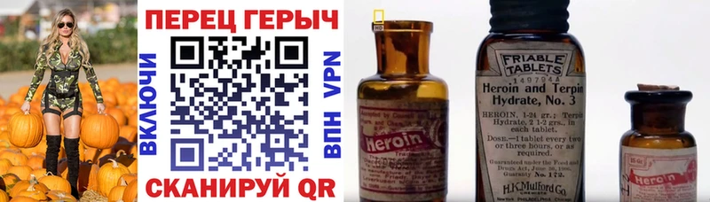Героин Heroin  Зеленокумск 