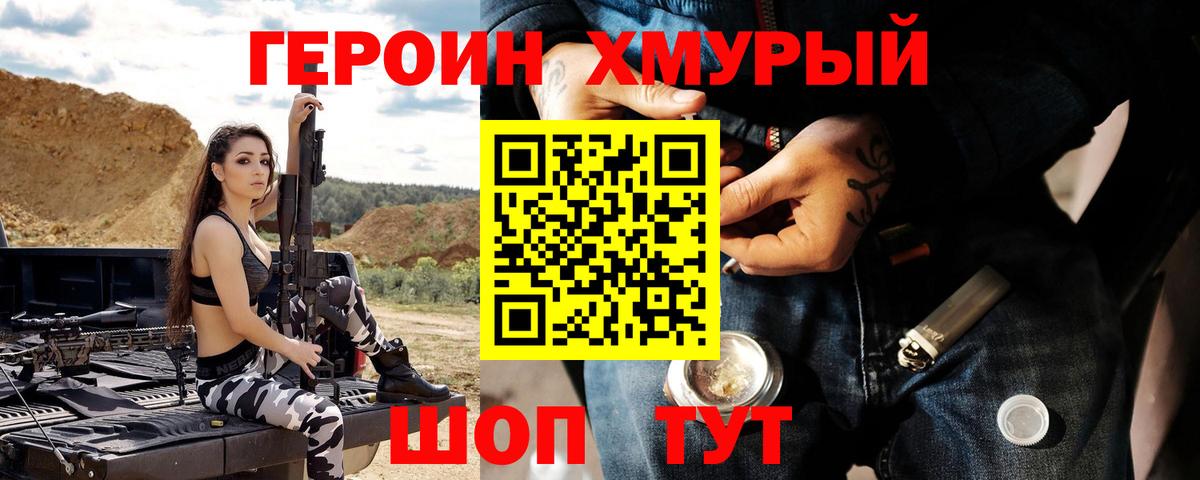 Героин афганец Зеленокумск