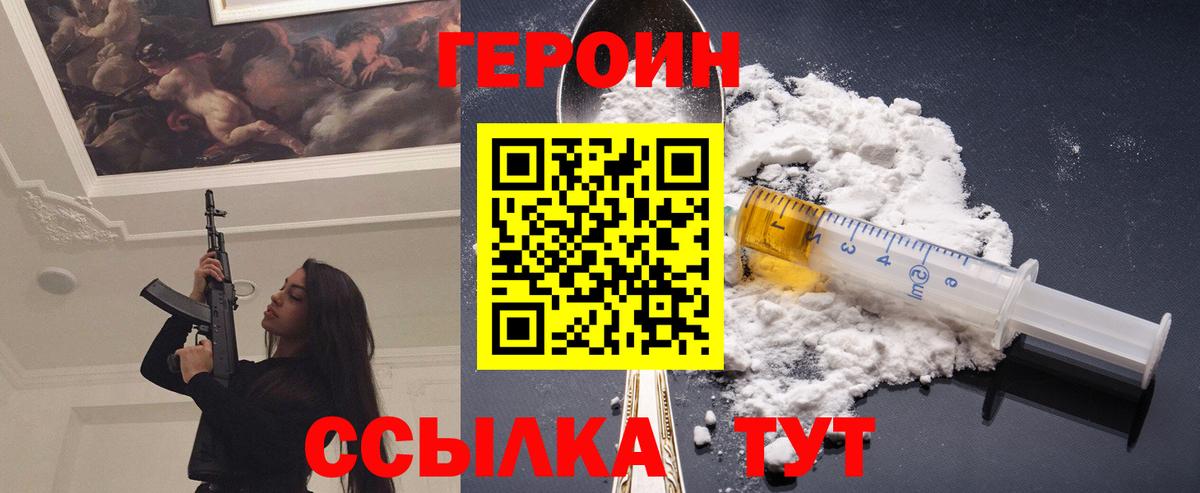Героин Афган  Зеленокумск 