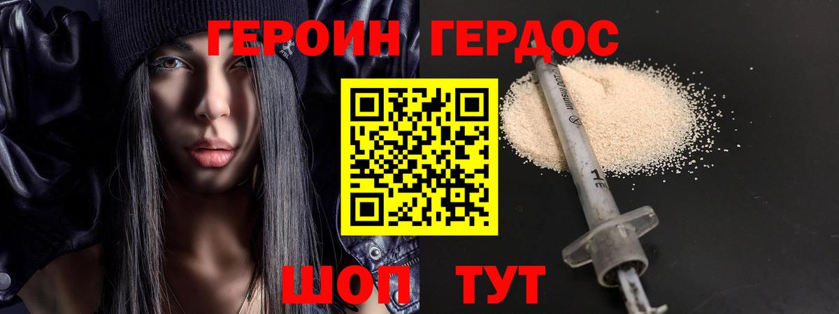 ГЕРОИН афганец  Вход с VPN  Зеленокумск 
