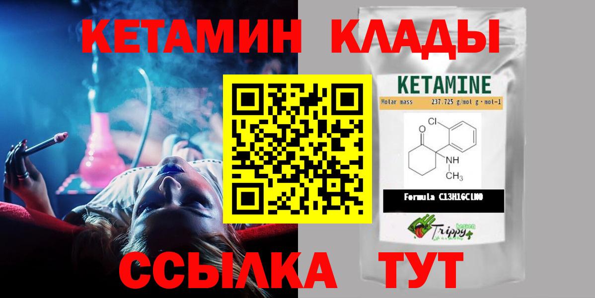 Кетамин ketamine Зеленокумск