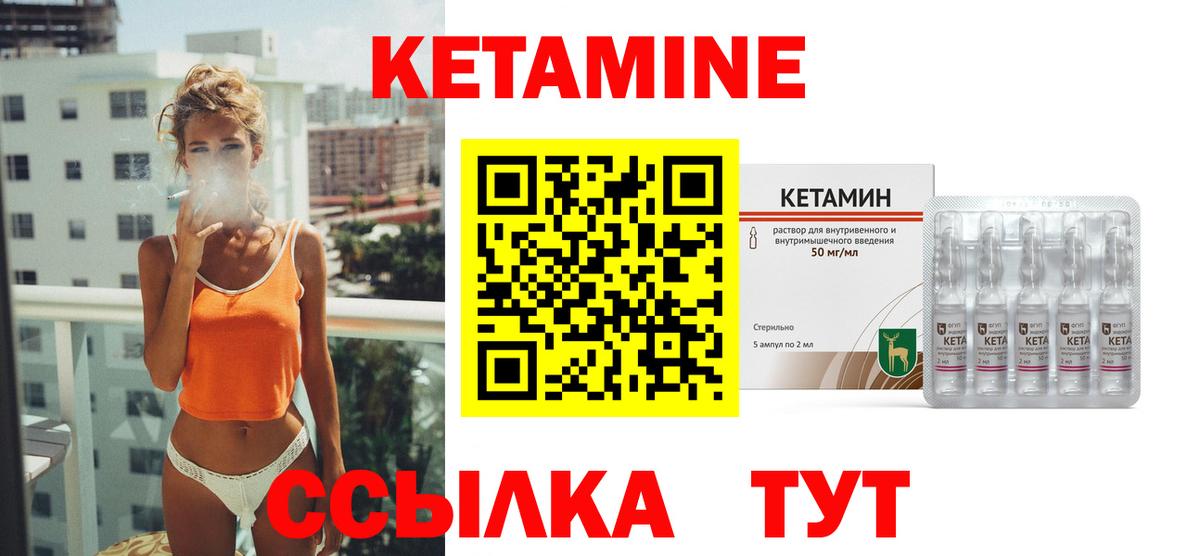 Кетамин VHQ  Зеленокумск  КЕТАМИН ketamine 
