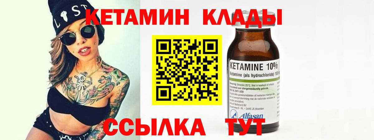 MEGA сайт  Вход с VPN  Зеленокумск  КЕТАМИН ketamine 