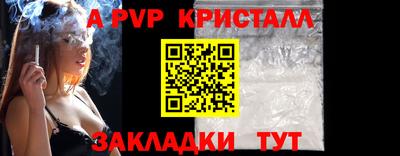 apvp Волжск