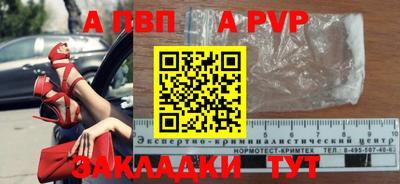 крисы Волгодонск