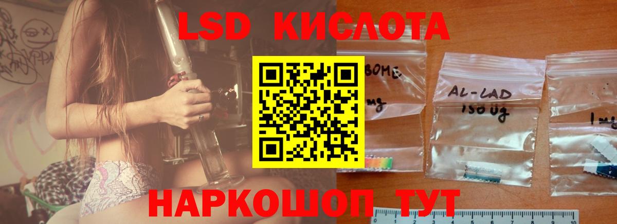 LSD-25 экстази кислота  Вход с VPN  Зеленокумск 