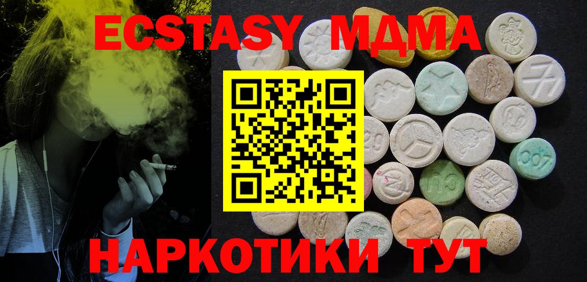 Зеленокумск  MDMA  Вход с VPN  МДМА молли 