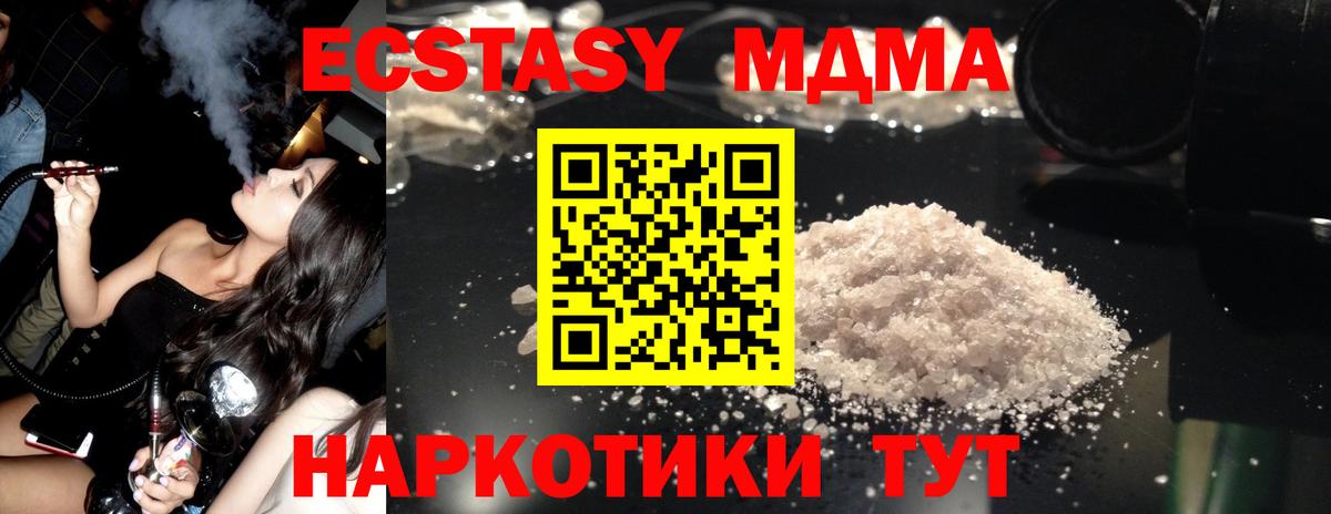 MDMA кристаллы  МДМА VHQ  MDMA  Зеленокумск 