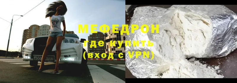 МЯУ-МЯУ VHQ  Зеленокумск 