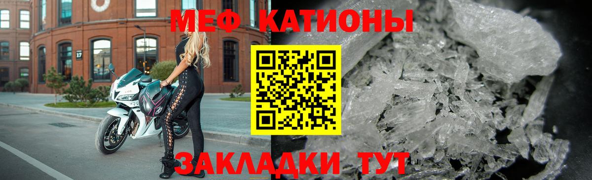 продажа наркотиков  МЕФ мука  МЯУ-МЯУ  Вход с VPN  KRAKEN   Зеленокумск  МЕФ  Меф VHQ 