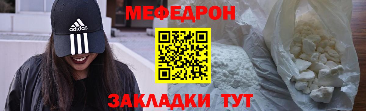 Мефедрон  Зеленокумск  купить наркоту  Мефедрон  МЕФ VHQ 