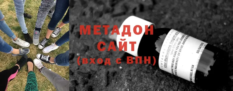 МЕТАДОН methadone  купить наркотики сайты  Зеленокумск 