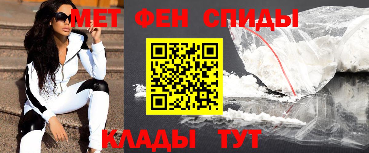 МЕТАМФЕТАМИН мет  Метамфетамин  Зеленокумск 