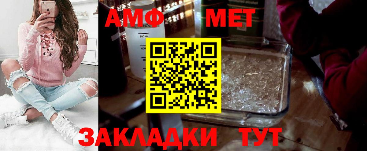 Метамфетамин витя  Первитин  Зеленокумск  Вход с VPN 