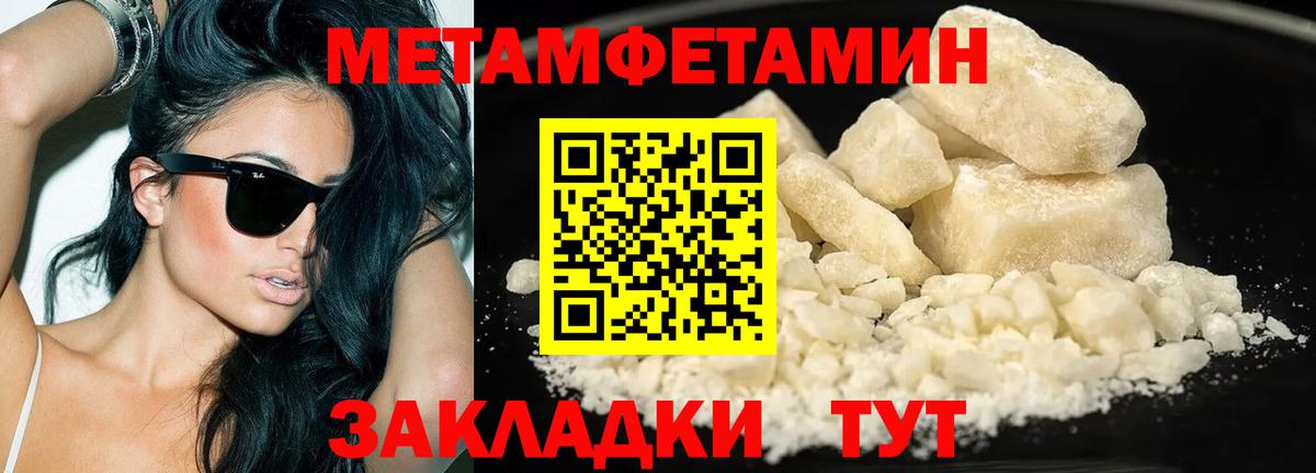 Метамфетамин мет Зеленокумск
