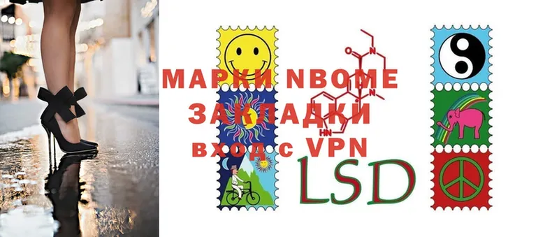 Марки 25I-NBOMe 1,8мг Зеленокумск