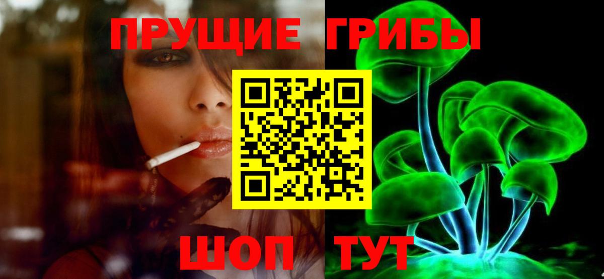 Псилоцибиновые грибы MAGIC MUSHROOMS Зеленокумск